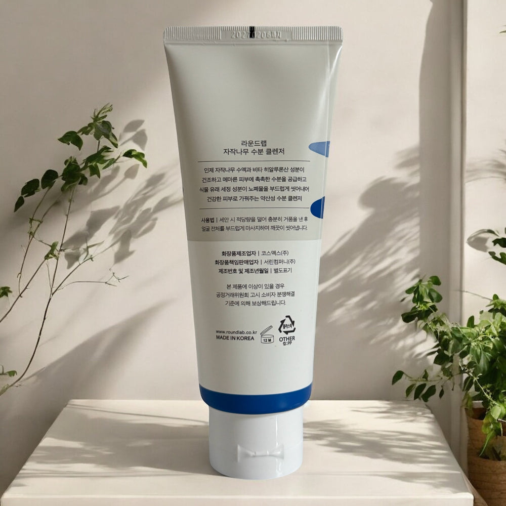 Birch Juice Moisturizing Cleanser - Glamour Glow