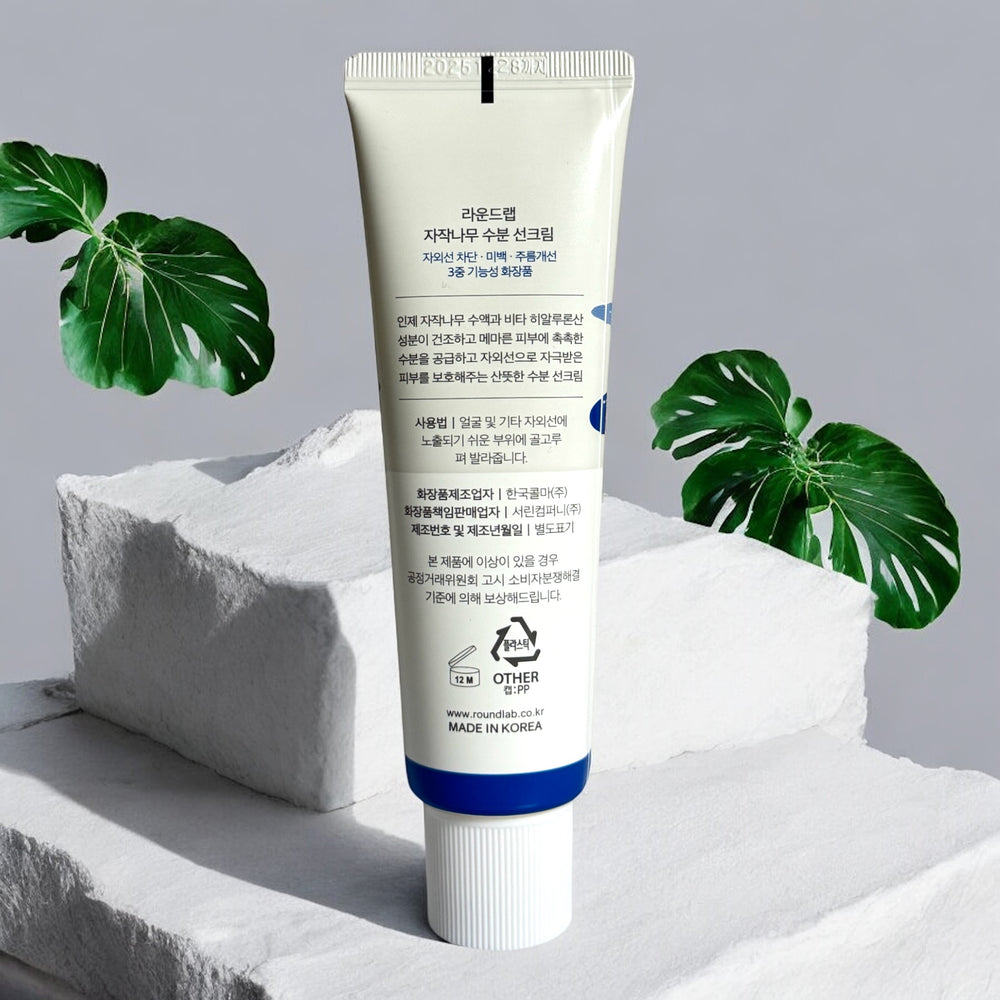 Birch Juice Moisturizing Sunscreen - Glamour Glow