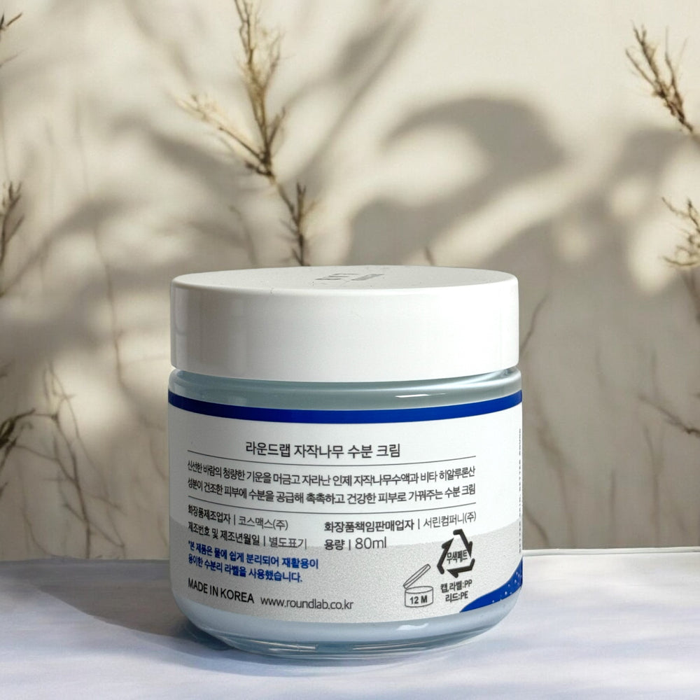 Birch Juice Moisturizing Cream - Glamour Glow